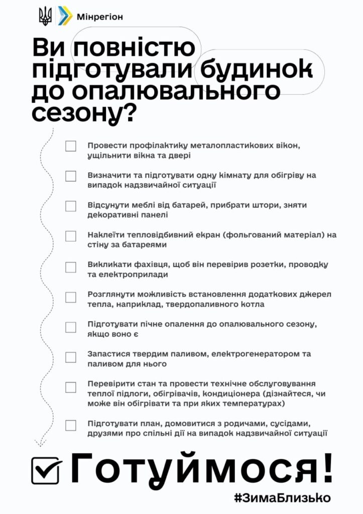Коммунальное производственное предприятие «Теплоэнерго» м. Горишние Плавные»