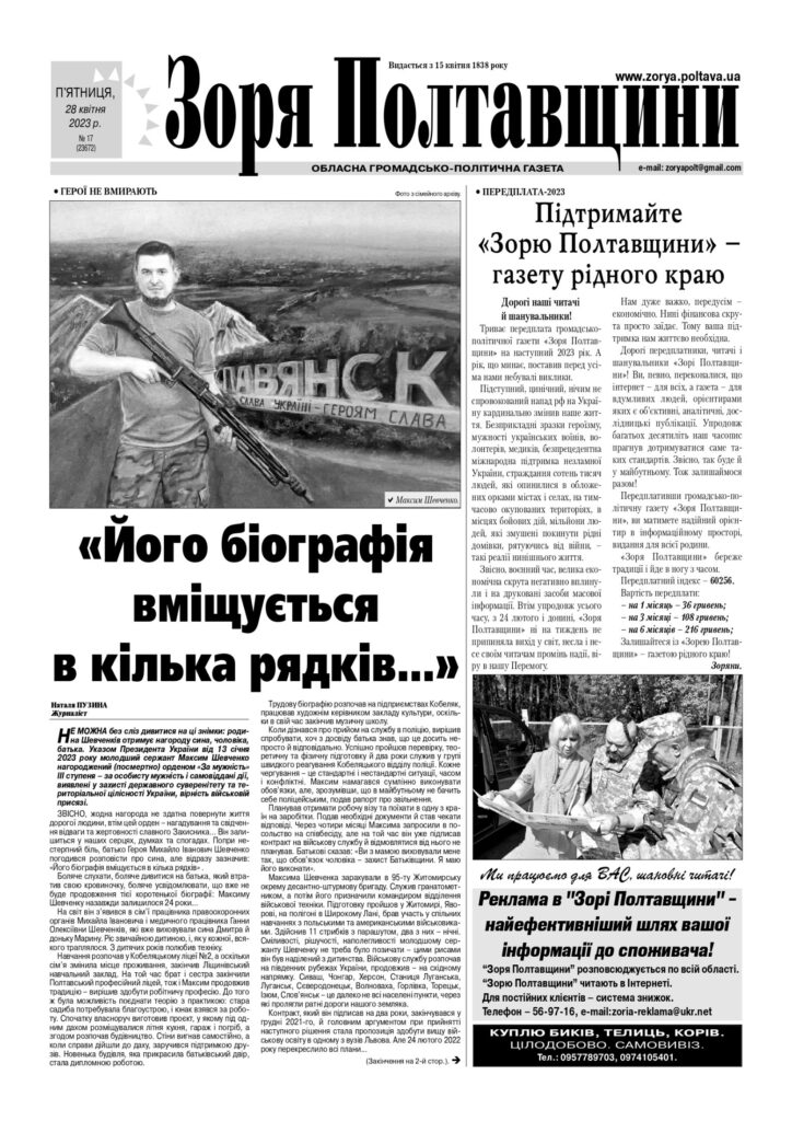 Коммунальное производственное предприятие «Теплоэнерго» м. Горишние Плавные»